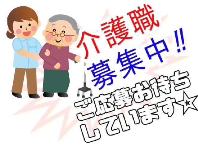 年間休日115日あり♪正社員/京都の介護求人〇