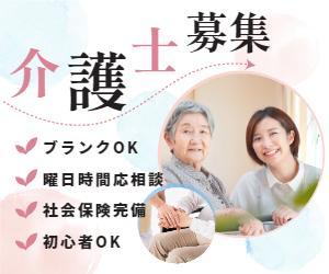 日勤のみ☆訪問介護のお仕事です！