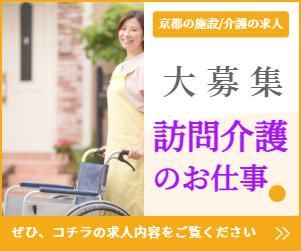 バイク・自転車でスタートOKな訪問介護のお仕事です❕❗