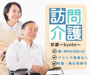 1時間、2時間のみの勤務など お気軽にご相談ください♪訪問介護のお仕事です❕❗