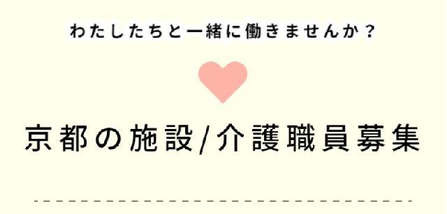 利用者様に寄り添って介護職に努めましょう⭐