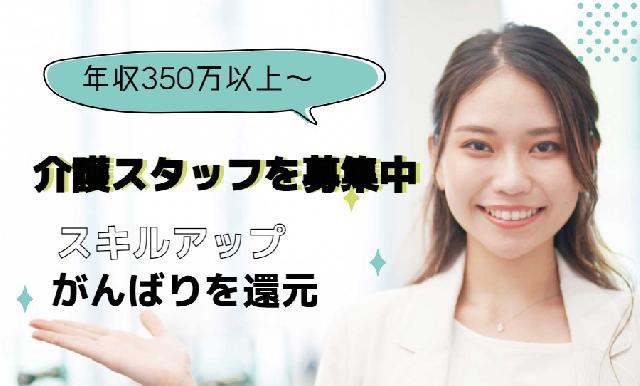 昇給、賞与あり◎茨木市太田にあるサービス付き高齢者向け住宅でのお仕事です！