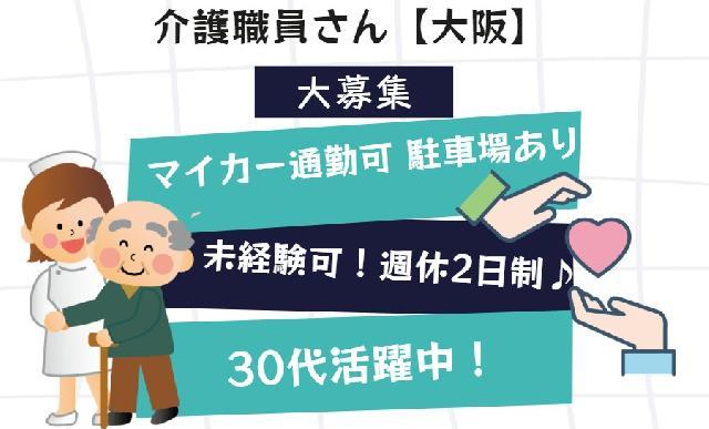 明るくアットホームな雰囲気で働ける施設です☘️