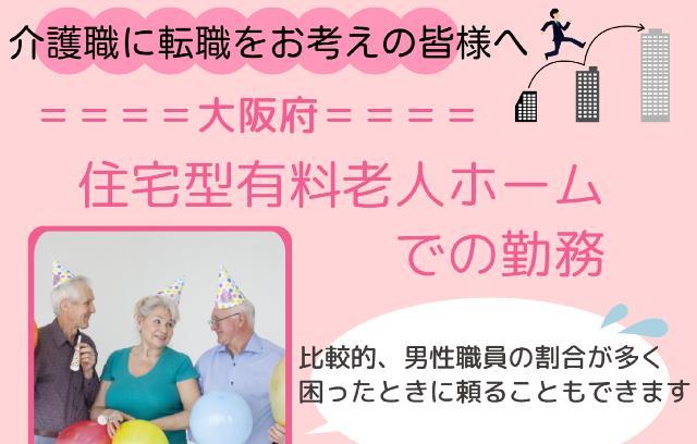 職員間でのコミュニケーションが円滑にとることができ、 ご利用者さまに対し接遇を重んじることが出来る方歓迎⭐