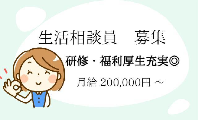 特別養護老人ホームでの相談員のお仕事です♪