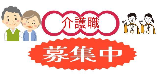 高級ホテルのような空間の施設で正社員として働きませんか？