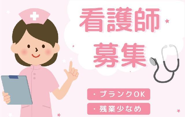 ◎温かく働きやすい職場です◎】介護付有料老人ホームで看護スタッフ募集中！