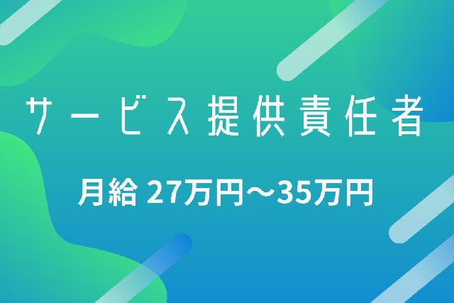 細かい気配りができる方、どんな方とも元気にコミュニケーションを取れる方を歓迎します