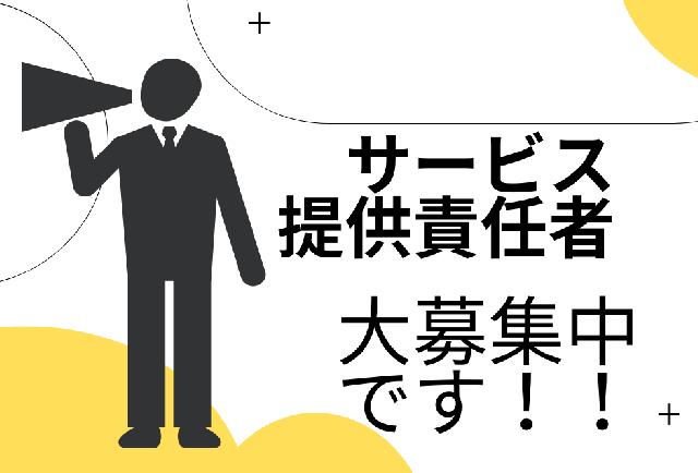 社会保険完備！明るい雰囲気の施設で、利用者様の暮らしのサポートをしませんか？