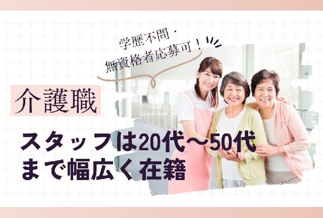 20代～50代と幅広い年代のスタッフが活躍中の職場です⭐