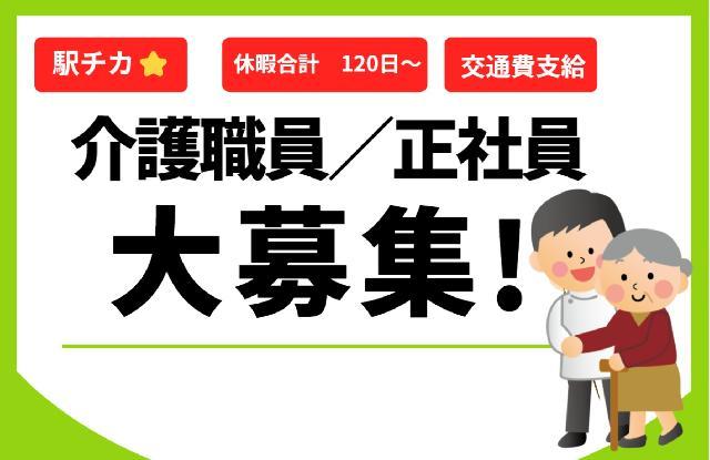 訪問介護士《年間休日 : 120日》