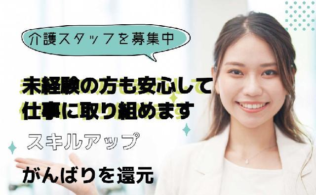 男性も活躍中、残業なし・残業少なめといった福利厚生・待遇があります♪【介護職】