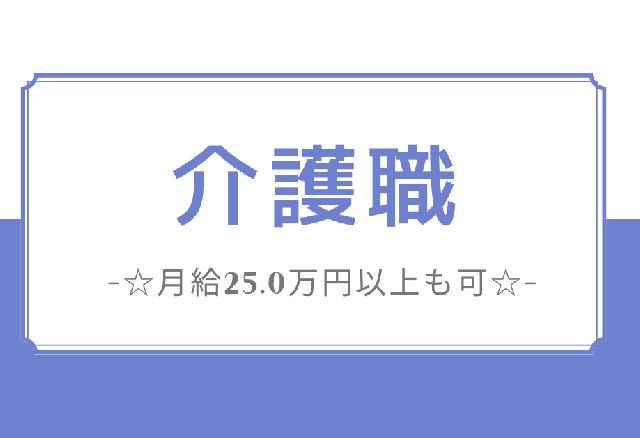 【年間休日115日！】年2回の賞与で頑張りをしっかり評価！お休みが取得しやすい〇