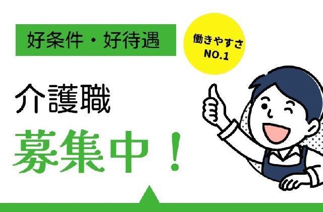 ☆☆仕事と子育てが両立できる求人☆☆大阪/介護求人〇