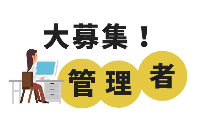 【訪問看護ステーション／管理者】求人！！求人内容ご覧になり、興味を持った方はぜひご応募ください⭐