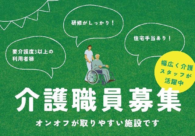 研修がしっかりありますので安心して働ける⭐〈介護職〉