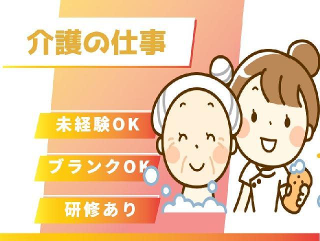 資格活かせます◎住宅型有料老人ホームにて介護職の募集です！