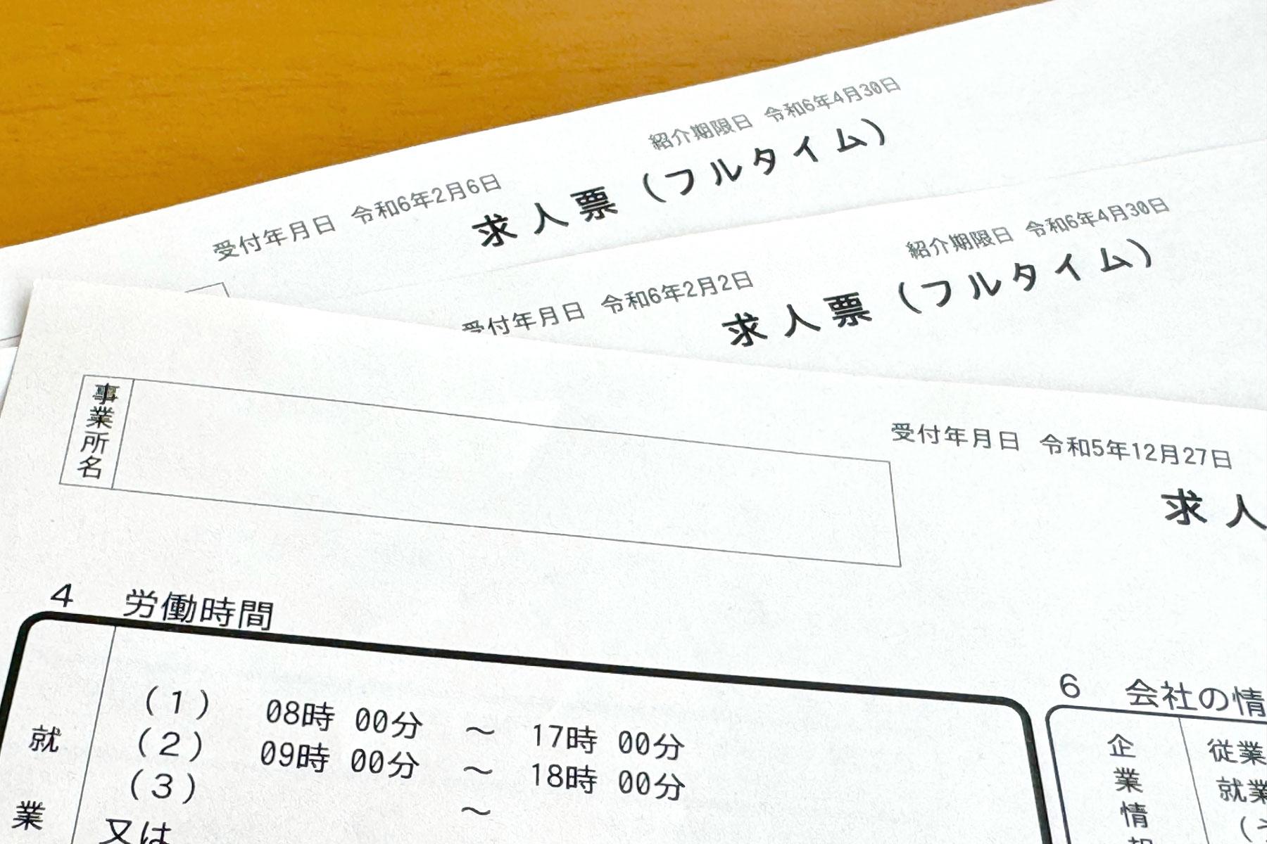 介護職の求人を探す前に知っておきたい基本と考え方