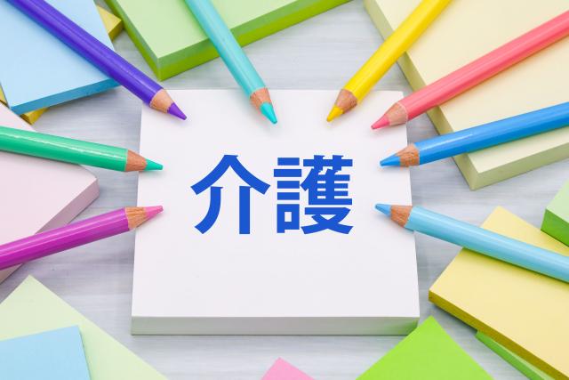 介護,保険,制度,介護保険