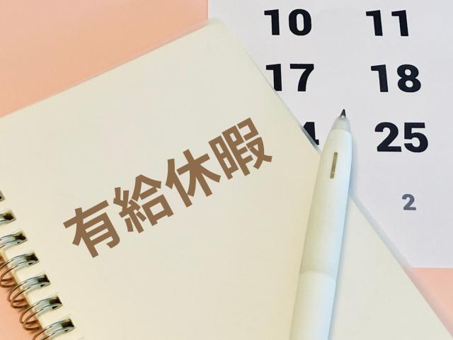 介護職の有給休暇は取りやすい？職場選びで確認したいポイント