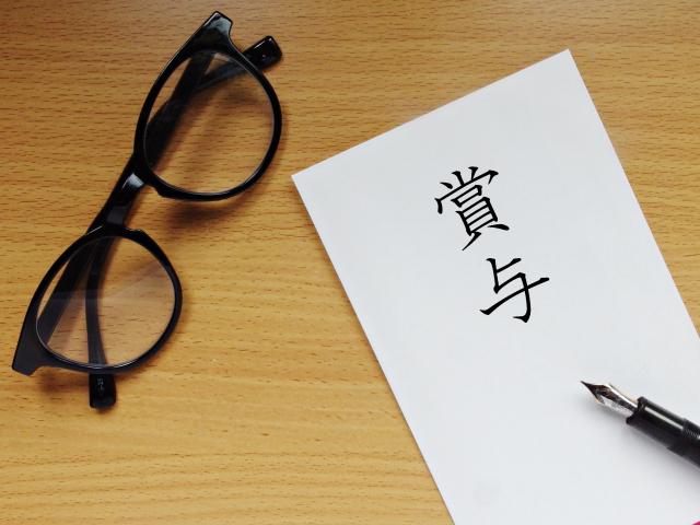 介護職の賞与はどのくらい？「賞与○ヶ月」の正しい見方